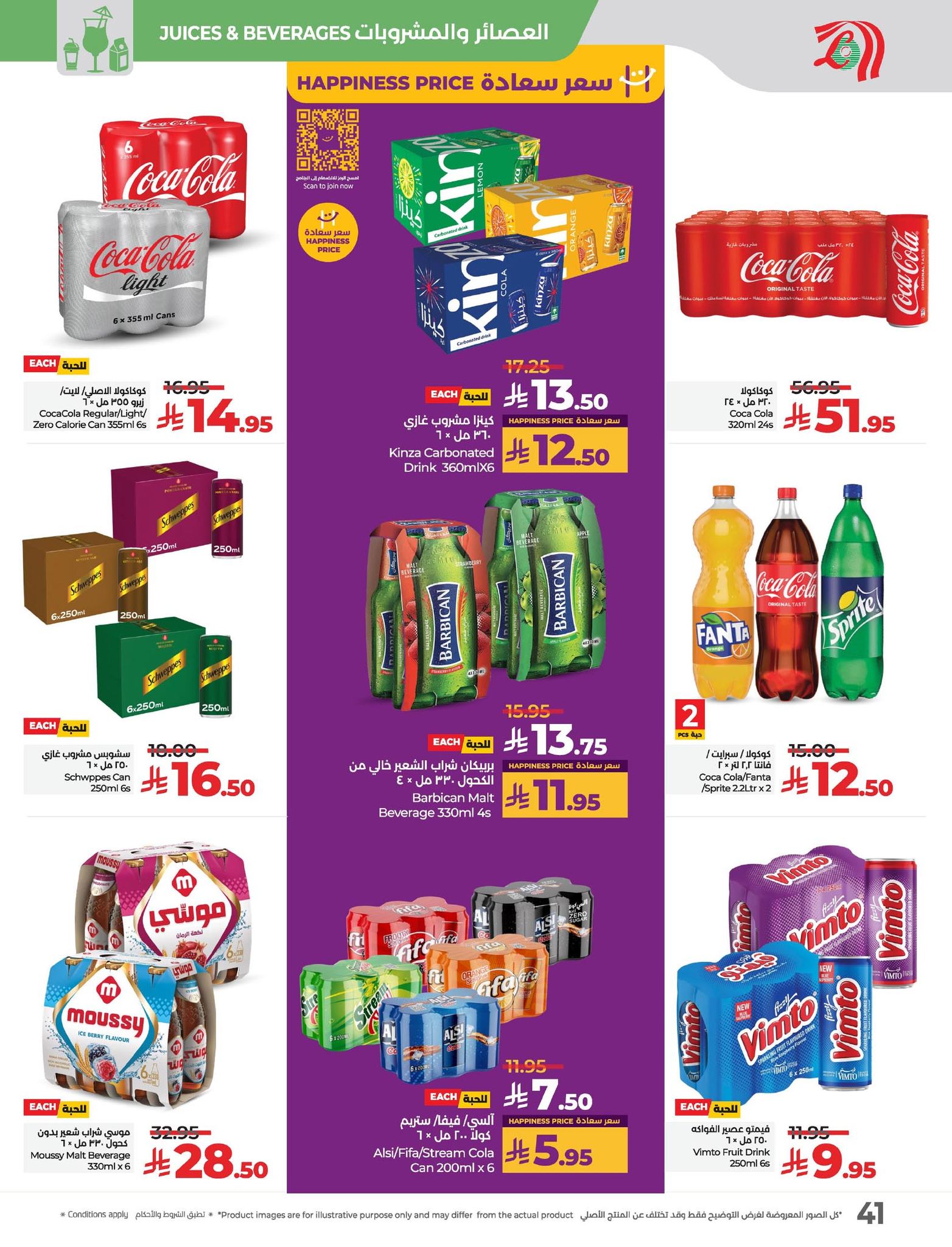 lulu-dammam-shati offers from 14may to 20may 2025 عروض لولو الدمام الشاطئ من 14 مايو حتى 20 مايو 2025 صفحة رقم 41